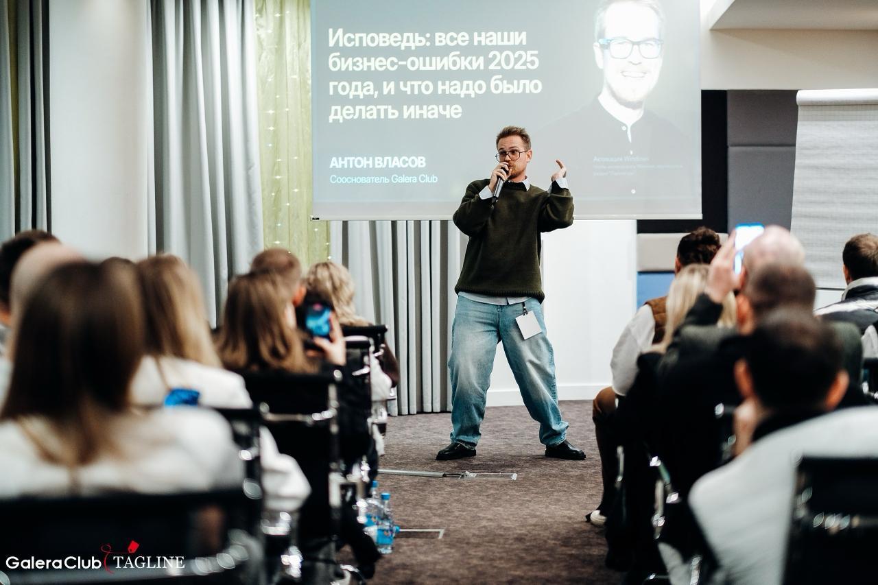 Антон Власов выступает на сцене Tagline